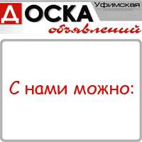 http://www.doska02.ru/